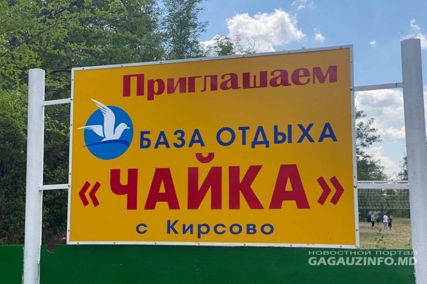 "10 насыщенных дней отдыха". В лагере Кирсово для сотни детей открыли сезон