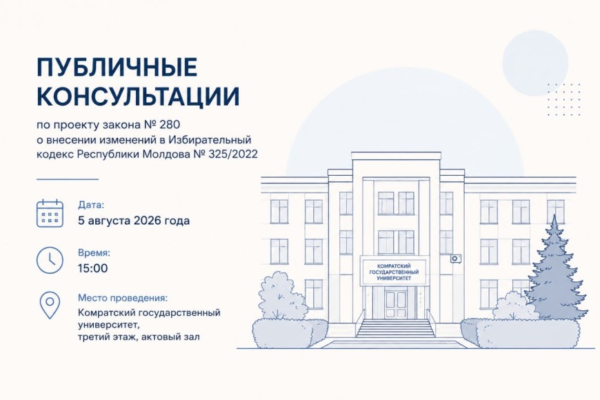 Ущемляющий полномочия Гагаузии в сфере выборов закон вынесли на публичные слушания