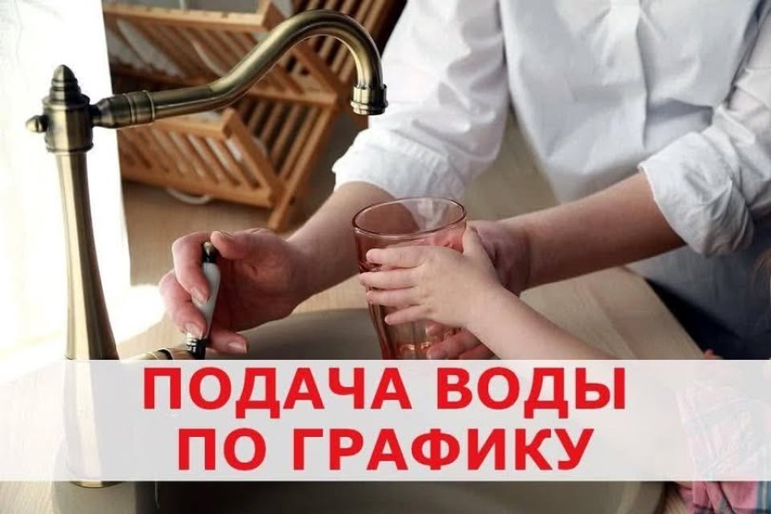 Несмотря на жару. В Вулканештах подавать воду будут через день