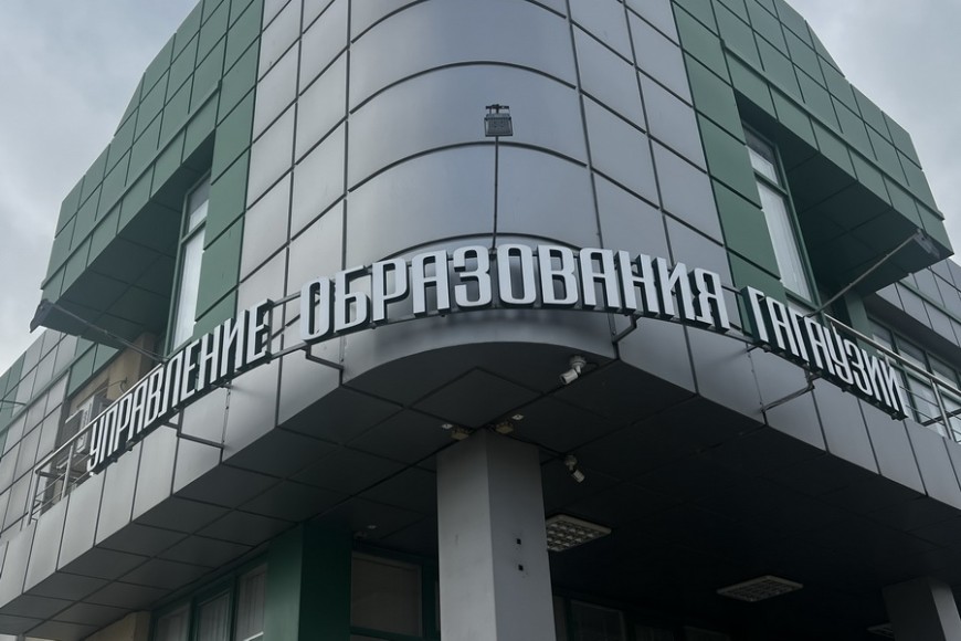 Новая реформа от PAS: из подчинения Гагаузии выводят и систему образования