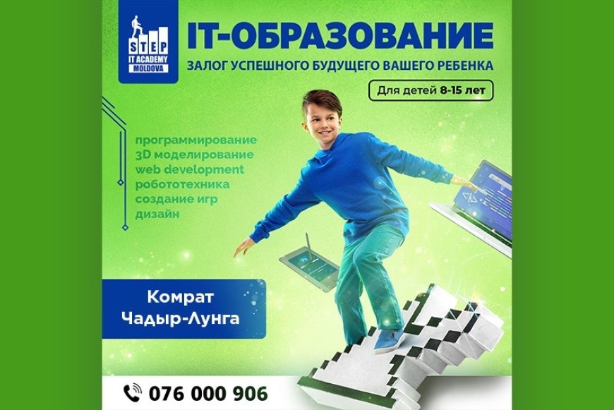 Инвестиция в будущее: 5 причин, почему вашему ребенку стоит учиться в Junior STEP IT Academy в Комрате и Чадыр-Лунге