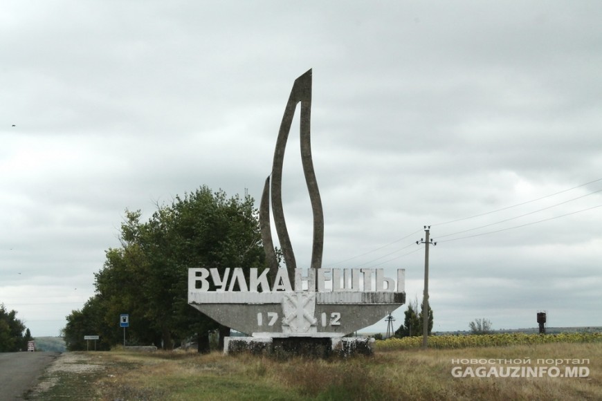 Над Вулканештами пролетел боевой беспилотник