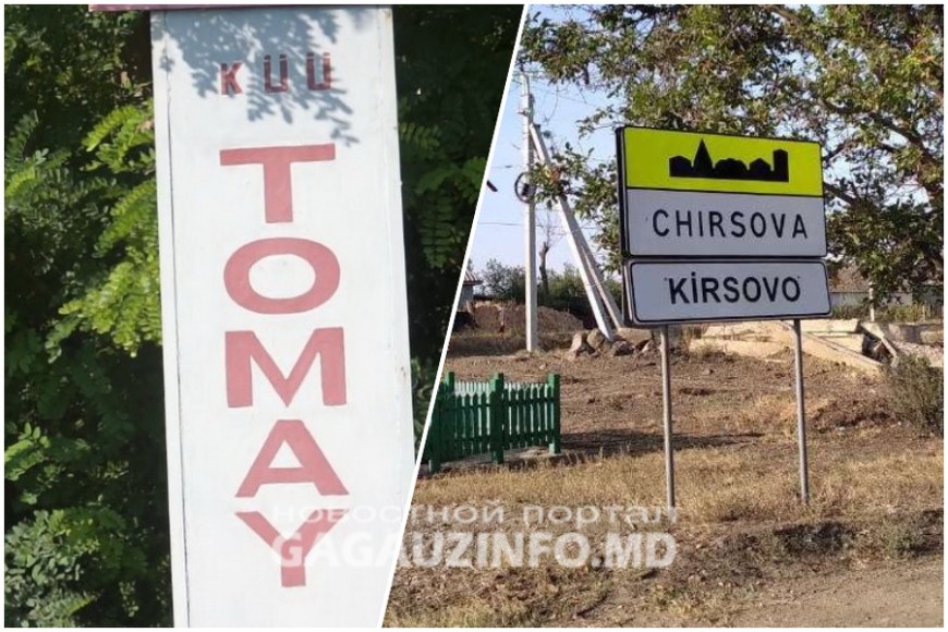 Выборы в Кирсово и Томае: в селах откроют по два избирательных участка