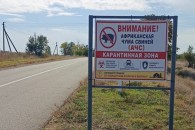 "Неблагополучной территорией" объявили Вулканешты. Все из-за АЧС