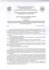 Официально: к выборам в Народное собрание не допустили экс-спикера Валентина Гайдаржи