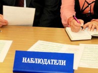 Первых международных наблюдателей на выборах в Гагаузии аккредитовала ЦИК