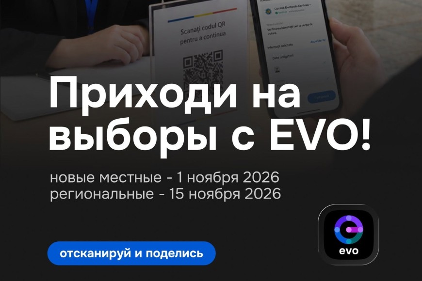 На выборах в Гагаузии можно будет предъявить цифровое удостоверение личности через EVO