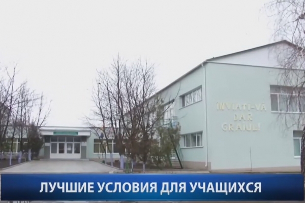 Репортаж: Новый учебный корпус появится в комратском лицее имени Еминеску