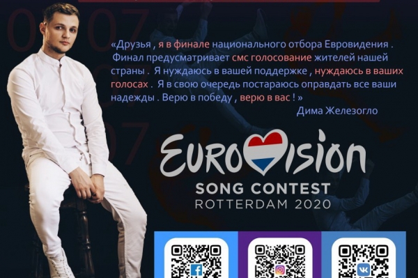 Дима Железогло представит Гагаузию в финале молдавского отбора на «Евровидение»