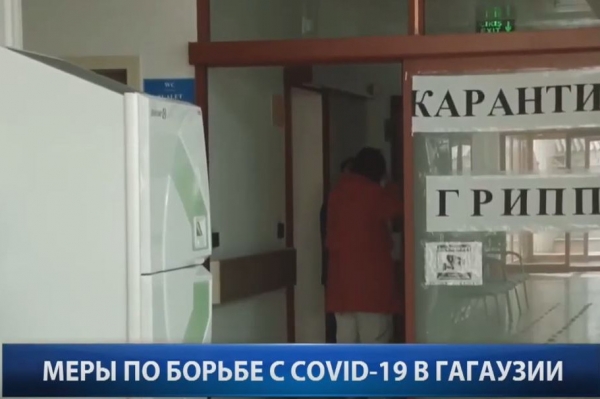 Репортаж: Трое жителей Гагаузии помещены на карантин в Комратской районной больнице