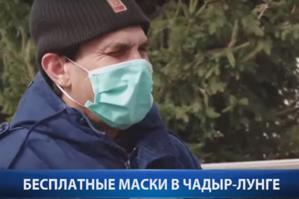 Репортаж: В Чадыр-Лунге жителям бесплатно раздают медицинские маски