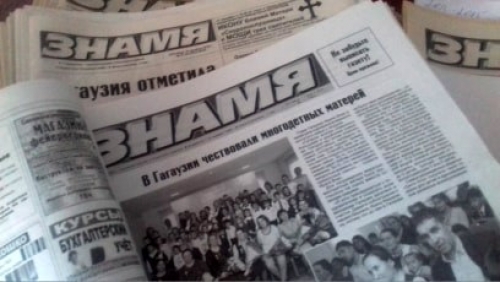 Чадыр-Лунгская газета «Знамя» возобновляет выход печатной версии