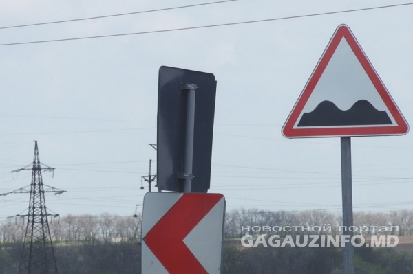 В Гагаузии неизвестные позарились на знаки дорожного движения
