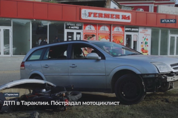 ДТП в Тараклии. Пострадал мотоциклист