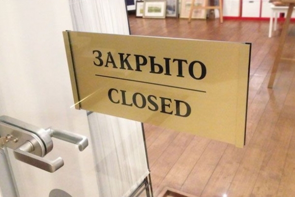 Усиление контроля: в Чадыр-Лунге закрыто на карантин 8 магазинов