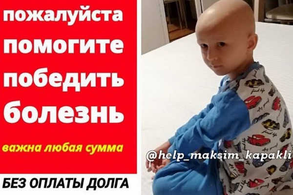 Все, ради жизни. Семья Капаклы из Гагаузии нуждается в помощи для лечения ребенка