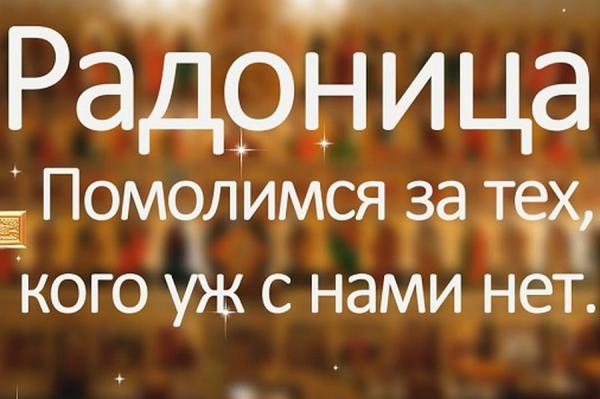 «Чтобы не нарушать закон». Священник о Радонице в Комрате