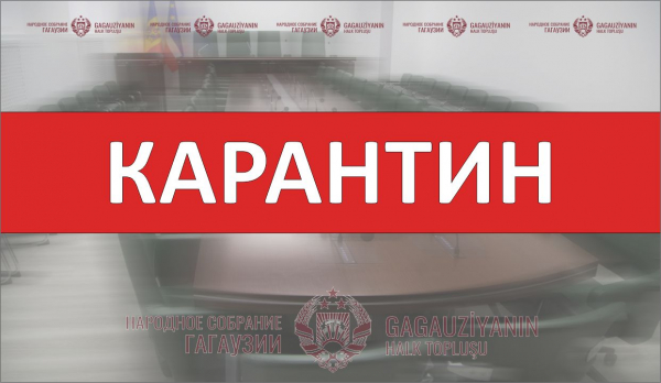 Народное собрание Гагаузии закрыто на карантин