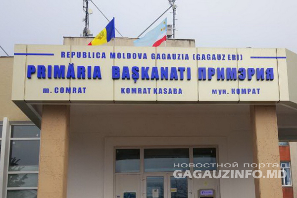 «Это был большой вызов и опыт». Один из заместителей примара Комрата подал в отставку