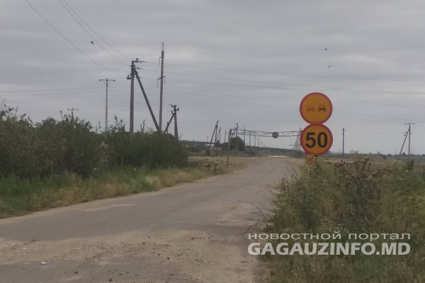 Чтобы не портилась дорога. Ограничитель по высоте установили на одной из улиц Комрата