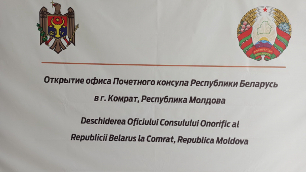 LIVE: Открытие почетного консульства Республики Беларусь в Комрате