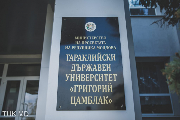 Тараклийский университет станет филиалом ВУЗа из Болгарии