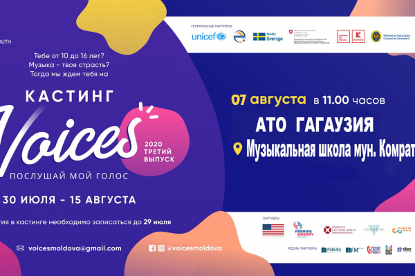 Прояви свой талант: В Гагаузии пройдёт кастинг национального конкурса Voices