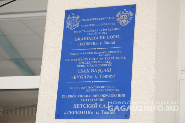 «Придется переиграть». Примар Томая об изменении назначения средств капвложений на этот год