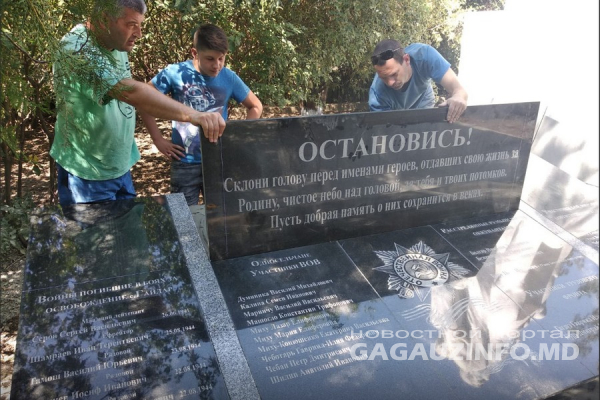 «Наш долг помнить»: В Гайдарах установили мемориальную плиту с именами сельчан, погибших на войне