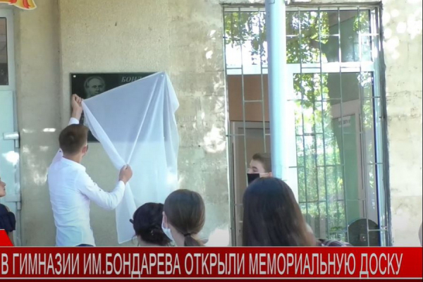 В Бессарабке 1 сентября открыли мемориальную доску ветерану войны и директору школы