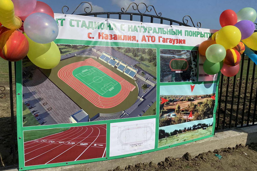 LIVE: Старт строительства стадиона в Казаклии