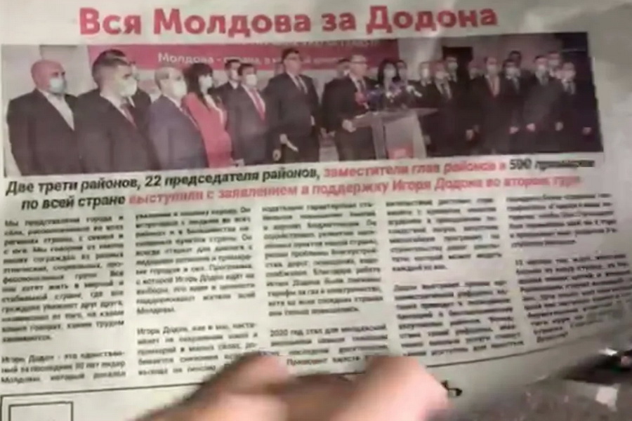 Скандал с печатью предвыборных газет в Кишиневе: Штабы Санду и Додона обвиняют друг друга
