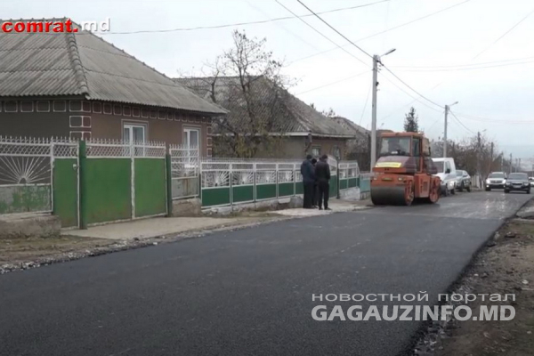Ремонт еще одной улицы завершили в Комрате