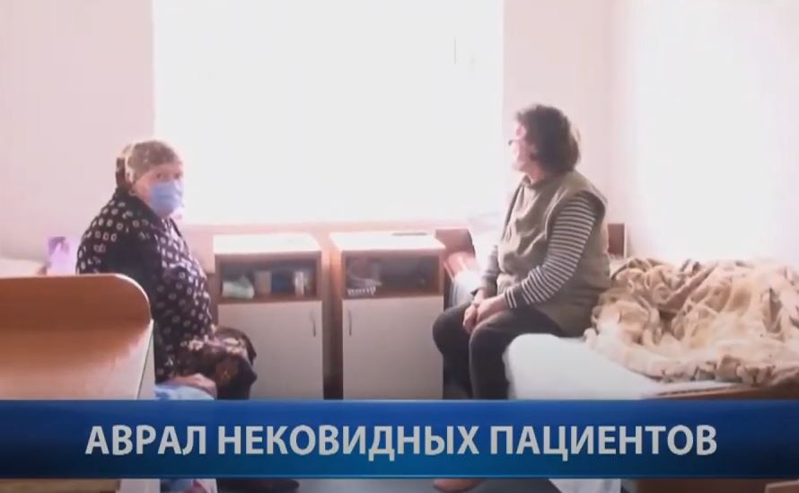 Репортаж: в Чадыр-Лунге аврал нековидных пациентов, мест не хватает