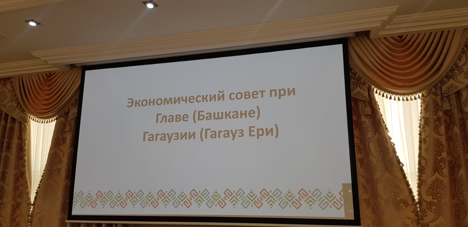 LIVE: Заседание экономического совета при башкане Гагаузии
