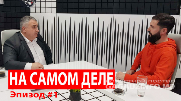 НА САМОМ ДЕЛЕ. Протесты в Комрате, проверки детсадов, кризис власти в Молдове, скандальное решение КС