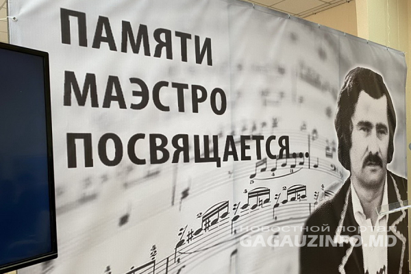Память основателя «Дюз-Ава» Семена Пометко почтили в Комрате