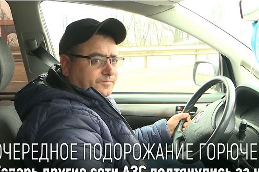 Пятое за два месяца повышение цен на горючее: реакция водителей и совета по конкуренции