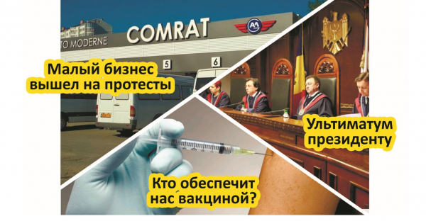 ЧТО ПРОИСХОДИТ: Ультиматум президенту | Турция подарит вакцину Молдове | Терпение бизнеса на грани