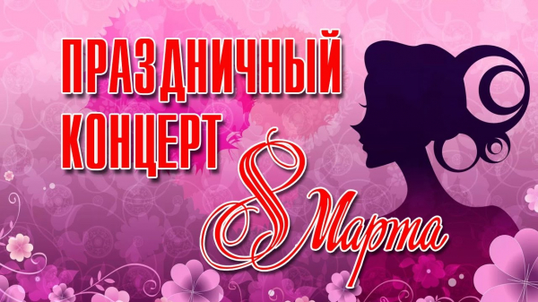 Гагаузские артисты поздравят женщин 8 марта в режиме онлайн