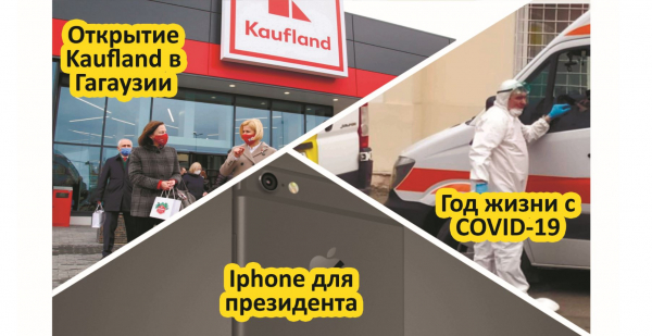 ЧТО ПРОИСХОДИТ: Iphone для президента | Открытие kaufland в Гагаузии | Год с COVID-19
