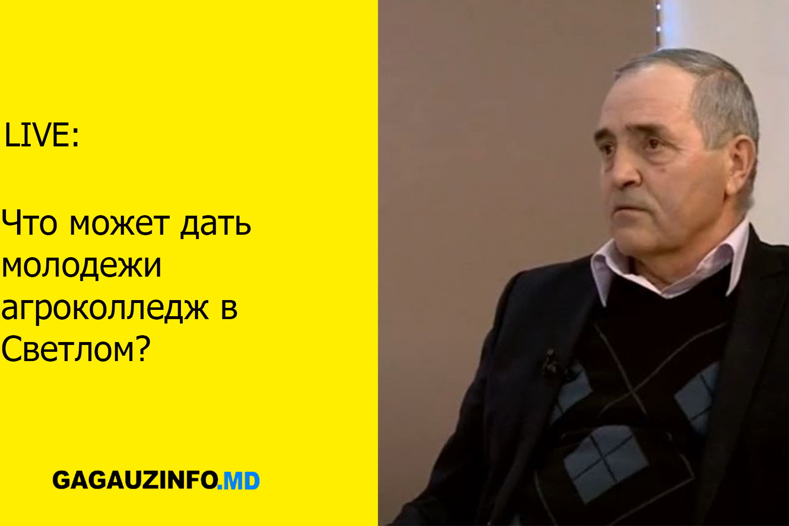 LIVE: Что может дать молодежи агроколледж в Светлом?