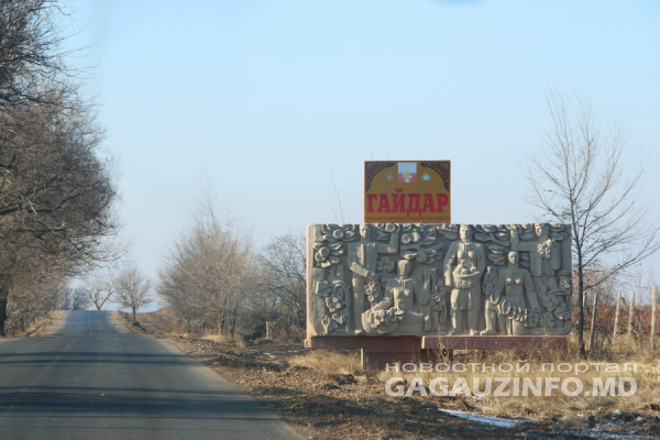 Жители Гайдар смогут содействовать благоустройству села. Объявлен конкурс проектов