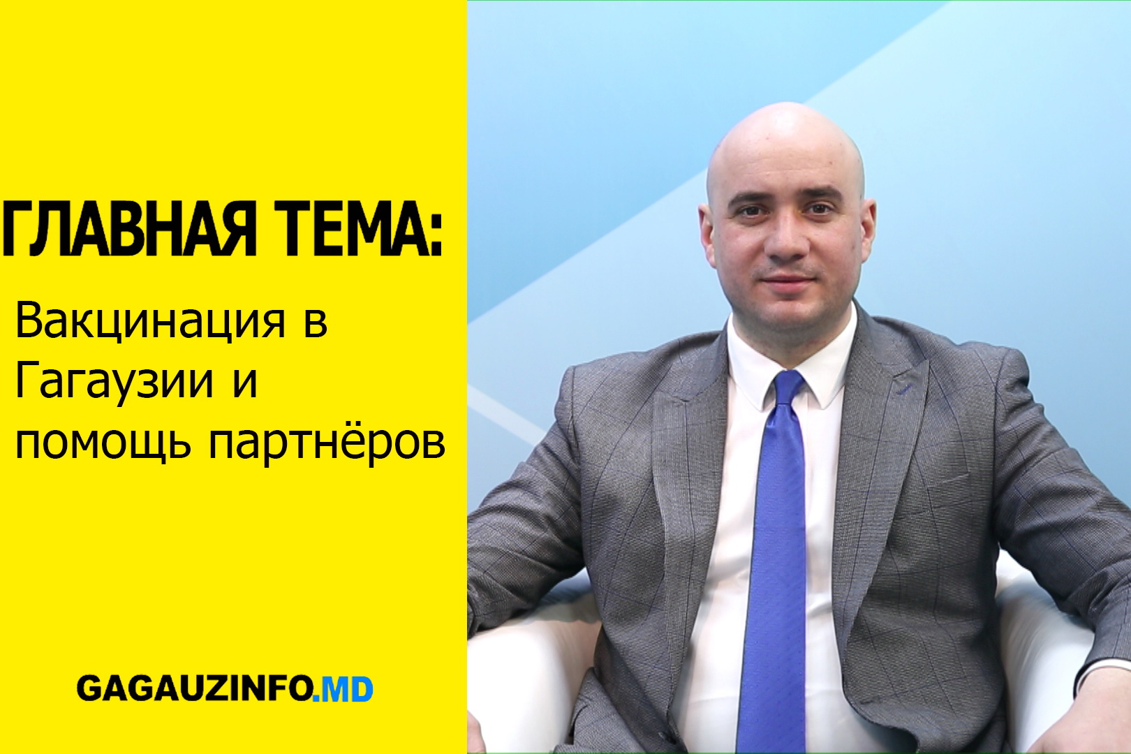 ГЛАВНАЯ ТЕМА: Вакцинация в Гагаузии и помощь партнёров