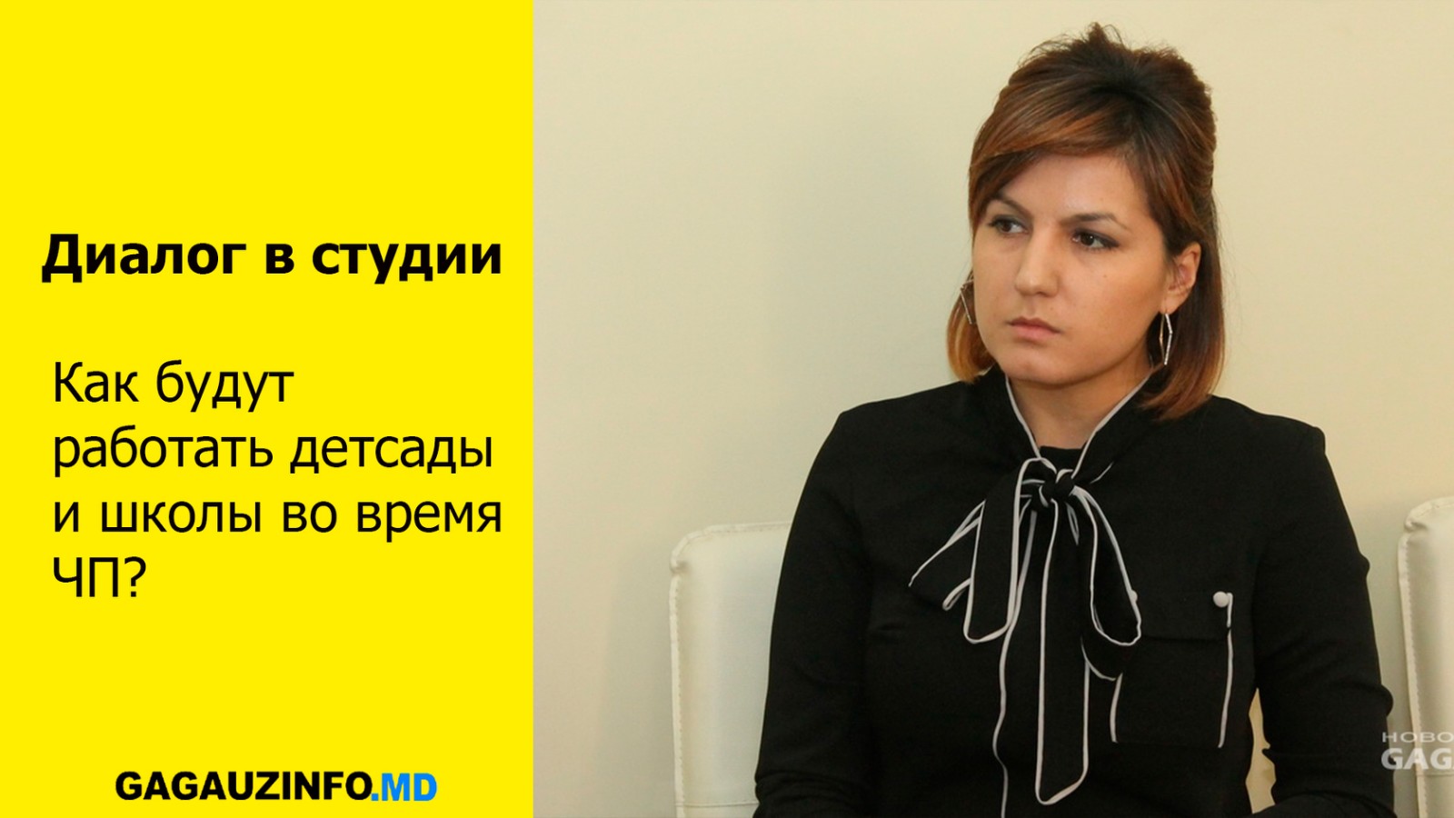 LIVE: Как будут работать детсады и школы во время ЧП?