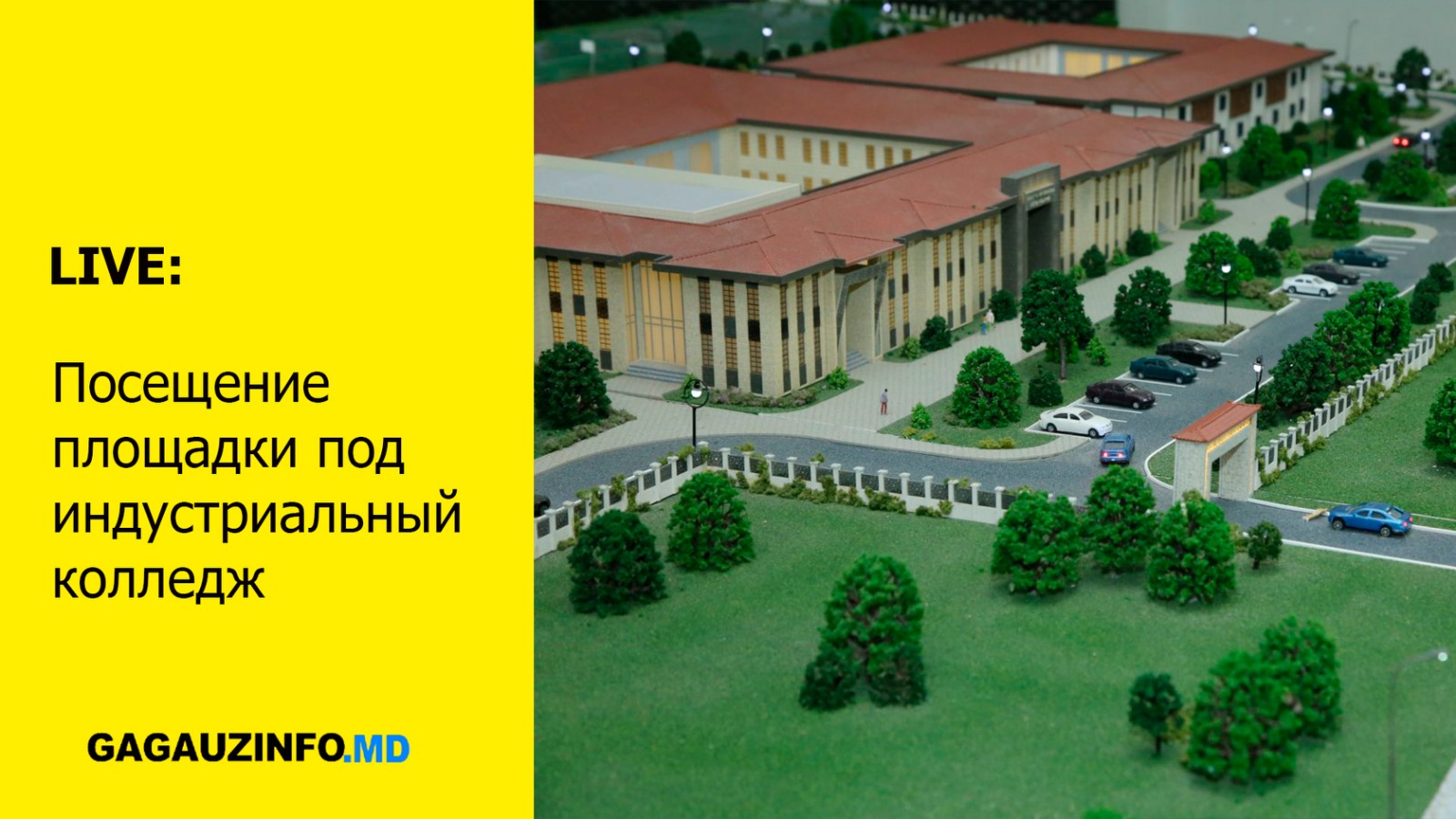 LIVE: Башкан и посол Турции посещают площадку под строительство индустриального колледжа в Комрате