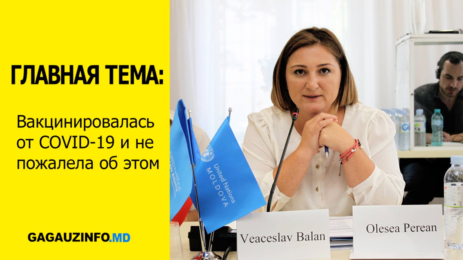 ГЛАВНАЯ ТЕМА: Вакцинировалась от Covid-19 и не пожалела об этом