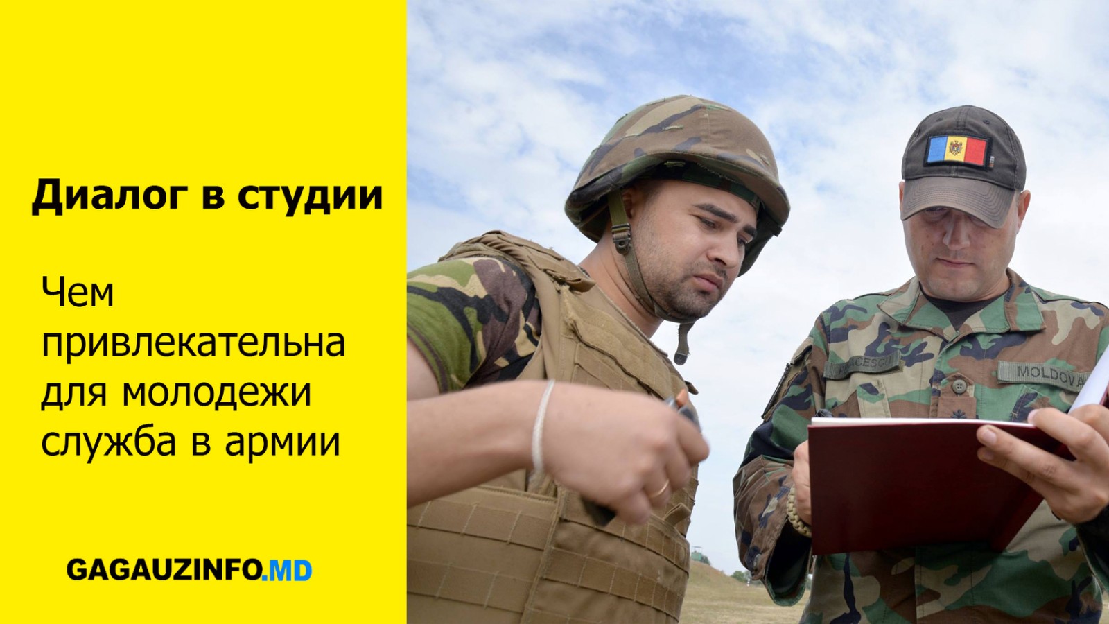 LIVE: Чем привлекательна для молодежи служба в армии