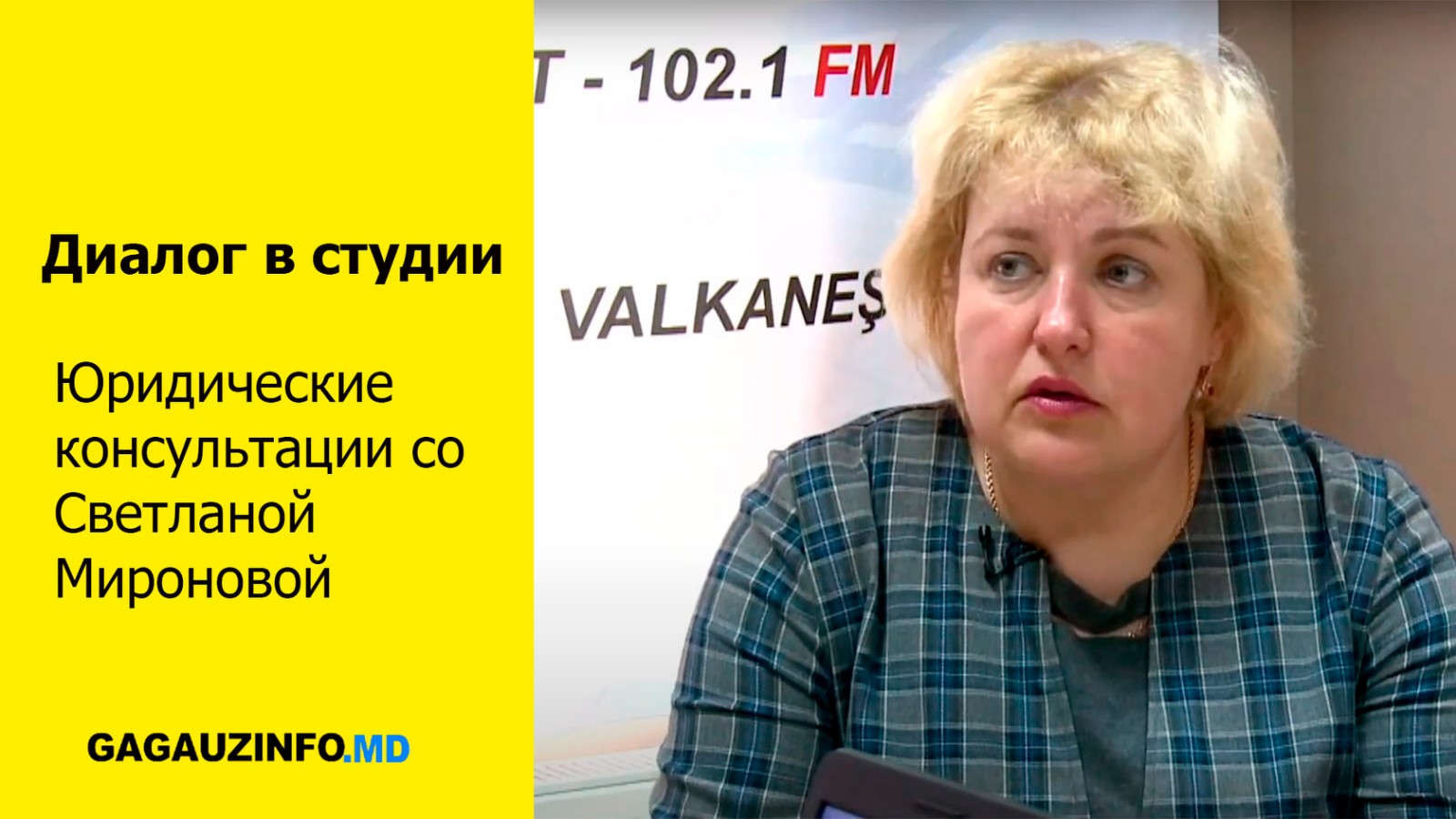 LIVE: Юридические консультации со Светланой Мироновой