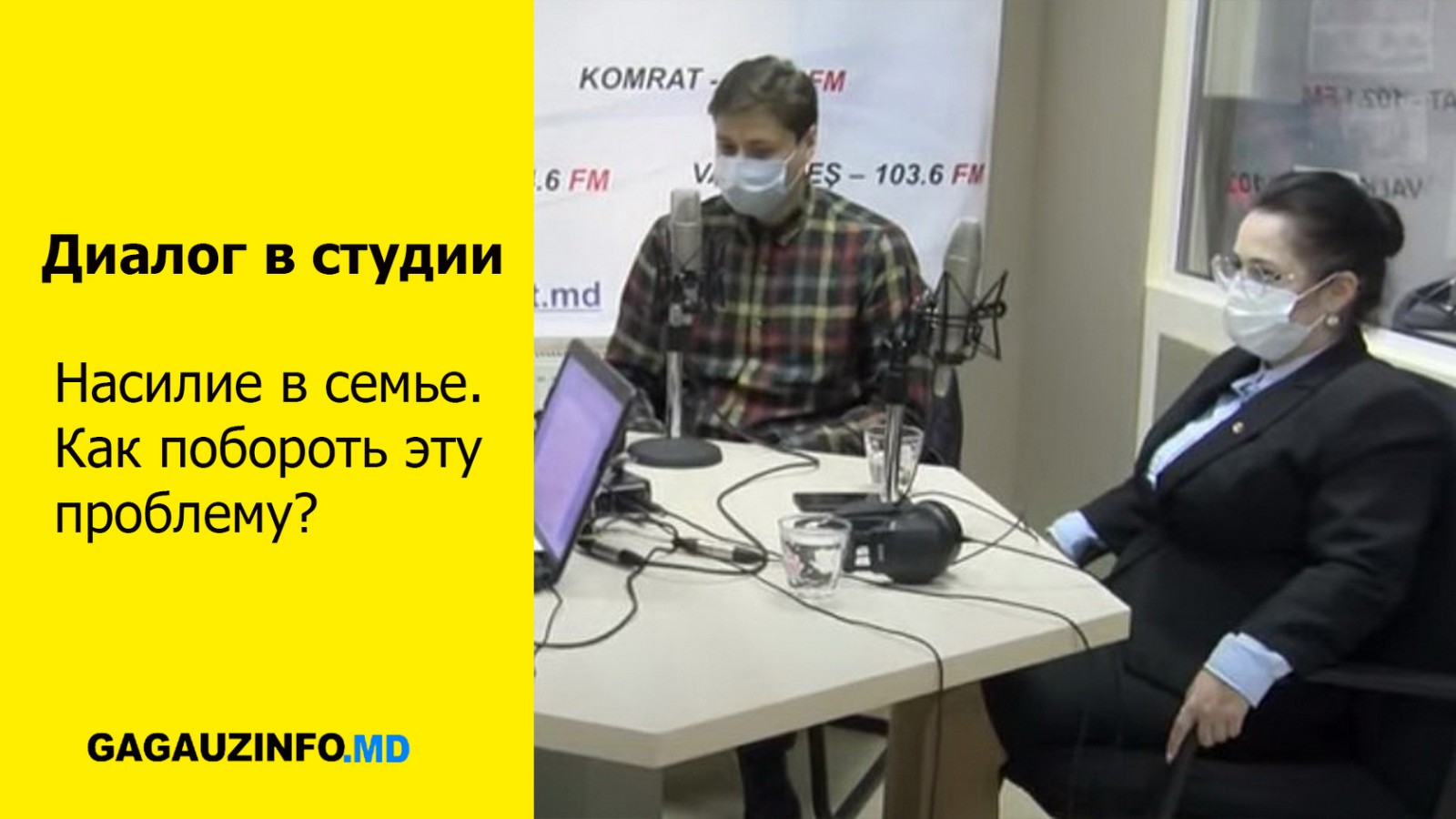 LIVE: Насилие в семье. Как побороть эту проблему?